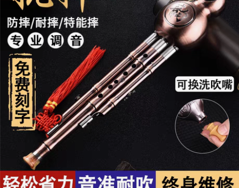 转卖云南防摔葫芦丝乐器初学者c调降b调专业...
