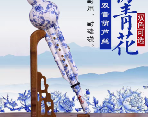 转卖【仿青花】树脂葫芦丝防摔乐器专业演奏型...