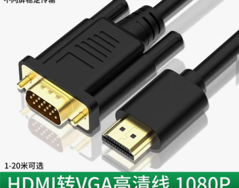 转卖【年货价】hdmi转vga线vja电脑...