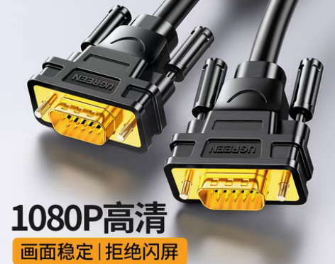 转卖绿联vga线电脑显示器连接线数据传输信...