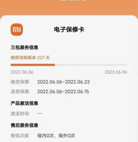 小米平板5Pro  6+256 白色机  ...