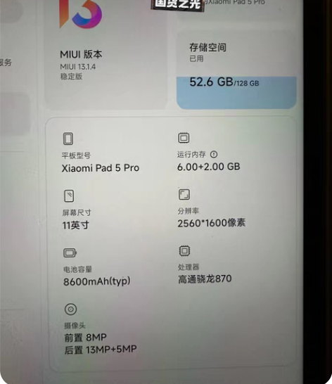 小米平板5pro 6+128，基本全新，没...