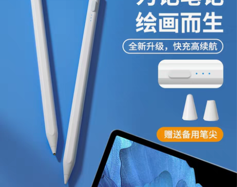 转卖适用VIVO平板手写笔vivopad触...