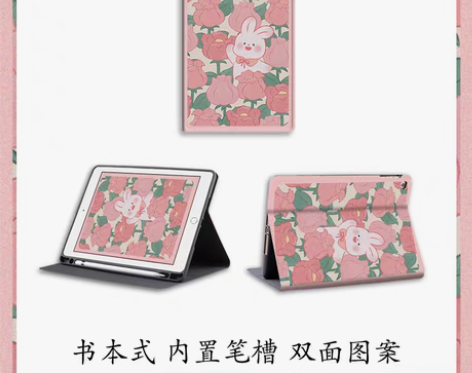 转卖日韩可爱兔适用oppo联想pad平板壳...