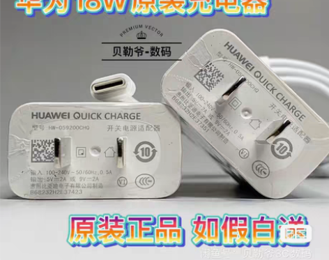 包邮华/为荣耀V8/V9/20充电器P9/...