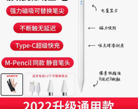 转卖适用华为手写笔matepad11pro...