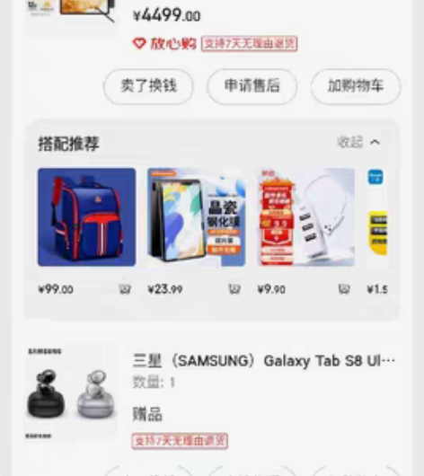 包邮京东官方旗舰店买的 使用了3个月 9成...