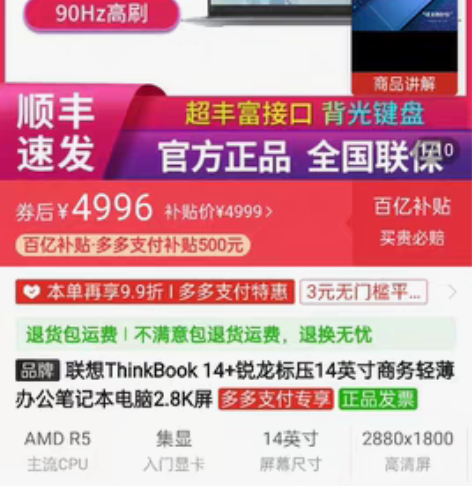 收收收，联想think book14+ r...