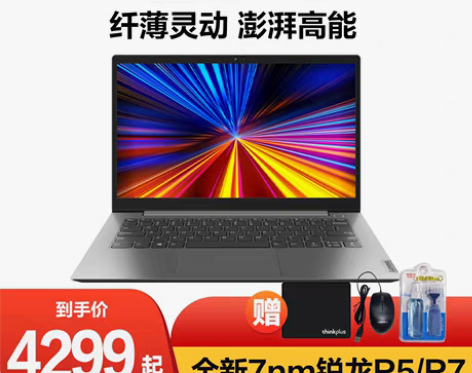 转卖【活动价】联想ThinkBook 14...