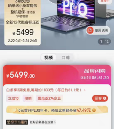 包邮联想笔记本电脑小新Pro14 i5-1...