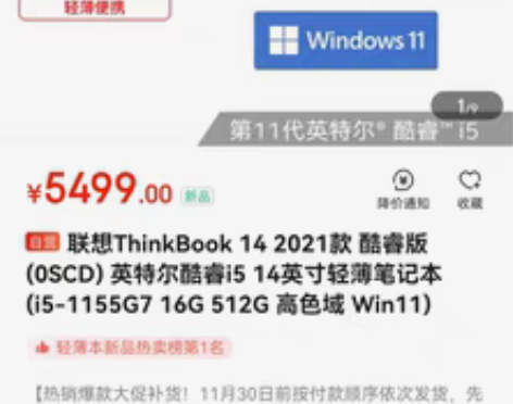 包邮联想ThinkBook 14 2021...