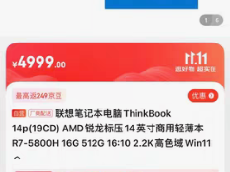 包邮联想ThinkBook 14p(19C...