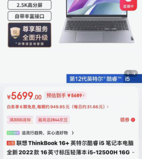 包邮京东全新未拆封机器：??联想Think...