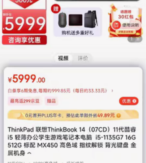 THINKBooK 14-07CD I5-...