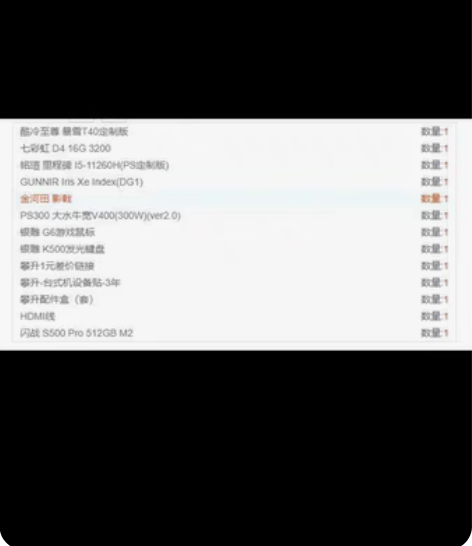 京东攀升自营店买的，很少使用，加装了RGB...