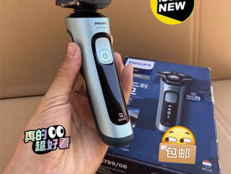 包邮飞利浦电动剃须刀SkinIQ蜂巢5系智...