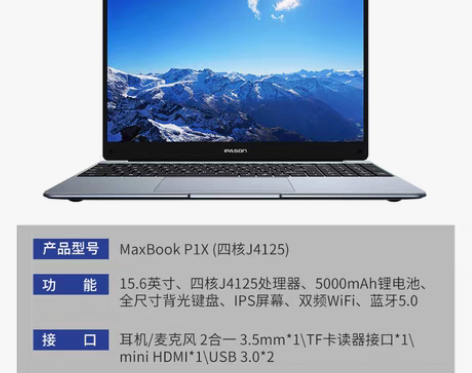 转卖攀升MaxBook P1X/P2 15...