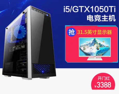 转卖【618狂欢价】攀升兄弟i5 7500...