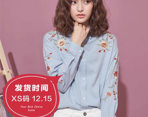 转卖KUOSE/阔色 刺绣衬衫 袖子可以捞...