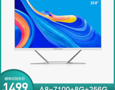 转卖创维酷开 23.8英寸AMD酷睿11代...