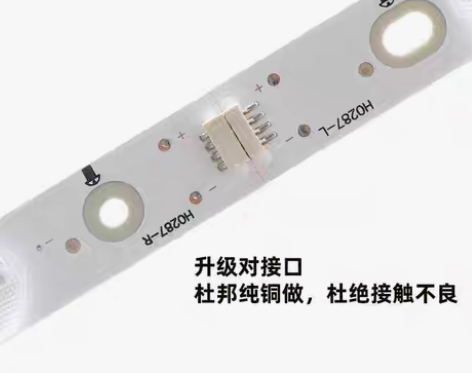 创维酷开50k2铝基板11灯6背光灯条全新...