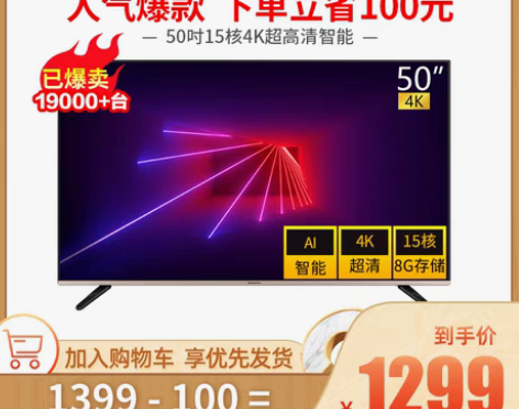 转卖【年货价】创维50M1 50英寸4K高...