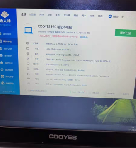 酷耶笔记本！ 配置i7 7567u  16...