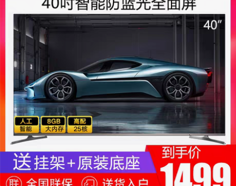 转卖【新年大特惠】Skyworth/创维 ...