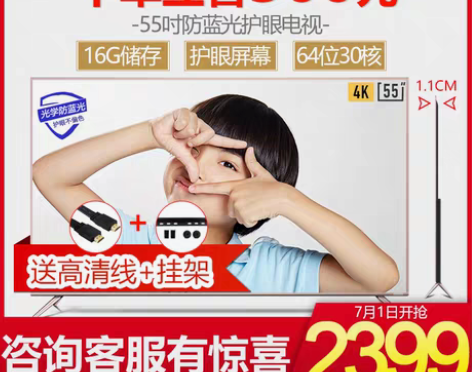 转卖coocaa/酷开 5S 55英寸创维...