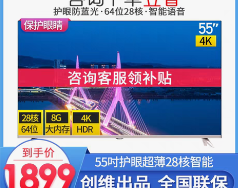 转卖coocaa/酷开 55K5A 创维5...