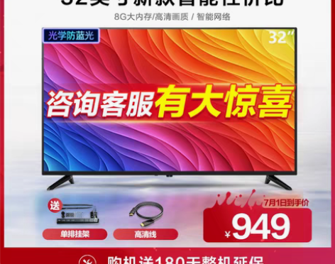 转卖创维32X8 32英寸超高清智能平板网...