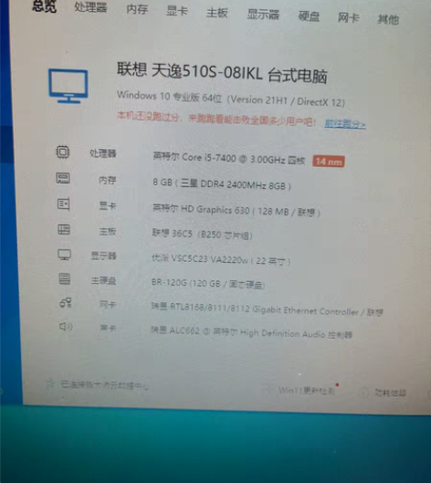 联想天逸510S电脑主机 cpu：i574...