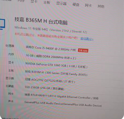 包邮i5 9400F 1060 3g七彩虹...