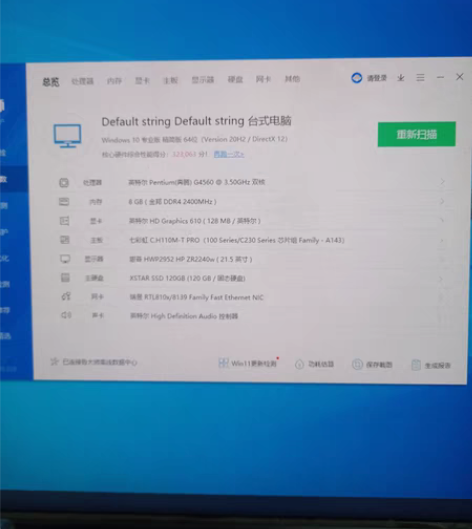 包邮闲置主机转让 g4560 ,七彩虹H1...