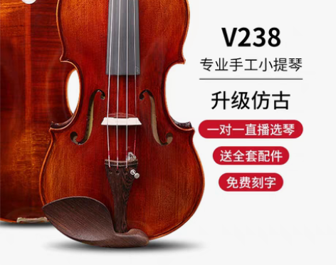 转卖红棉小提琴V238哑光仿古手工实木专业...