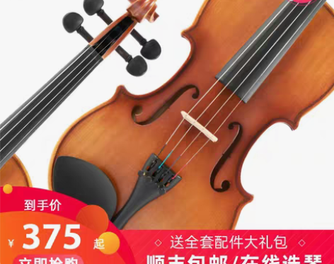 转卖台湾希伯莱/Sebrew单板实木小提琴...