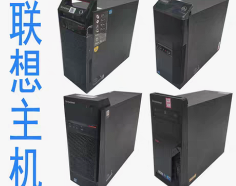 转卖二手台式电脑主机联想品牌i3i5i7四...