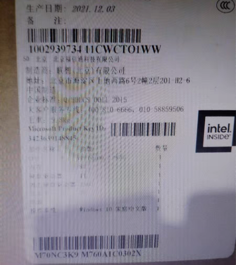 台式机联想m930t-n000 8G内存；...