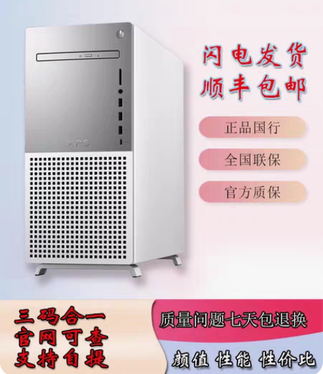 包邮戴尔XPS 8940颜值8950同款R...