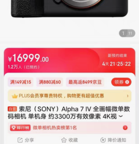 包邮代拍索尼（SONY）Alpha 7 I...