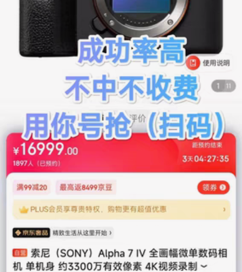 包邮【代拍相机】索尼Alpha 7 IV索...