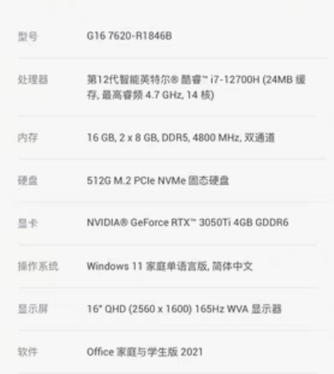 包邮全新戴尔游匣G16 16英寸酷睿12代...