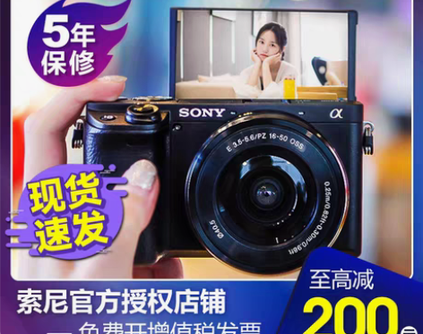 转卖国行Sony/索尼a6400微单相机套...