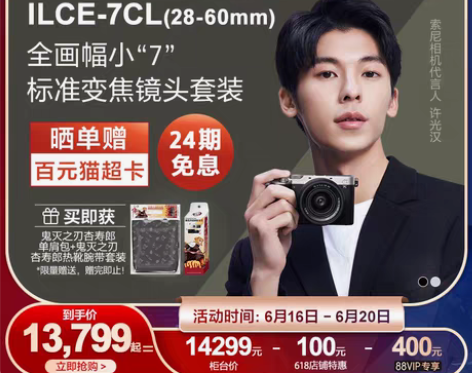 转卖Sony/索尼 Alpha 7C 索尼...