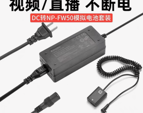 包邮劲码NP-FW50假电池外接电源适用于...