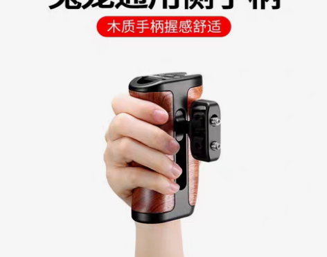 包邮单反微单相机兔笼通用侧握螺纹把手左右可...