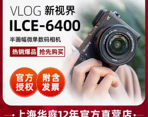 转卖Sony/索尼a6400 ILCE-6...