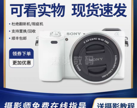 转卖二手索尼微单相机a6000 a6300...