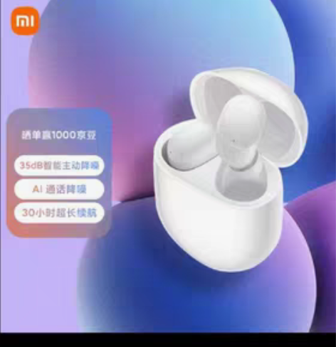 包邮小米（MI）Redmi Buds 4 ...