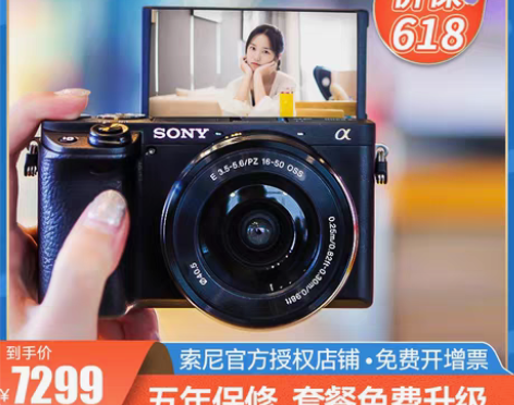 转卖国行Sony/索尼a6400微单相机套...